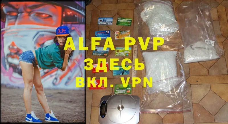 купить закладку  Горячий Ключ  Alfa_PVP VHQ 