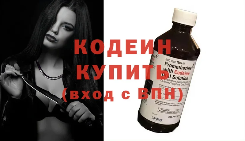 Кодеиновый сироп Lean Purple Drank  это официальный сайт  Горячий Ключ  blacksprut ONION 