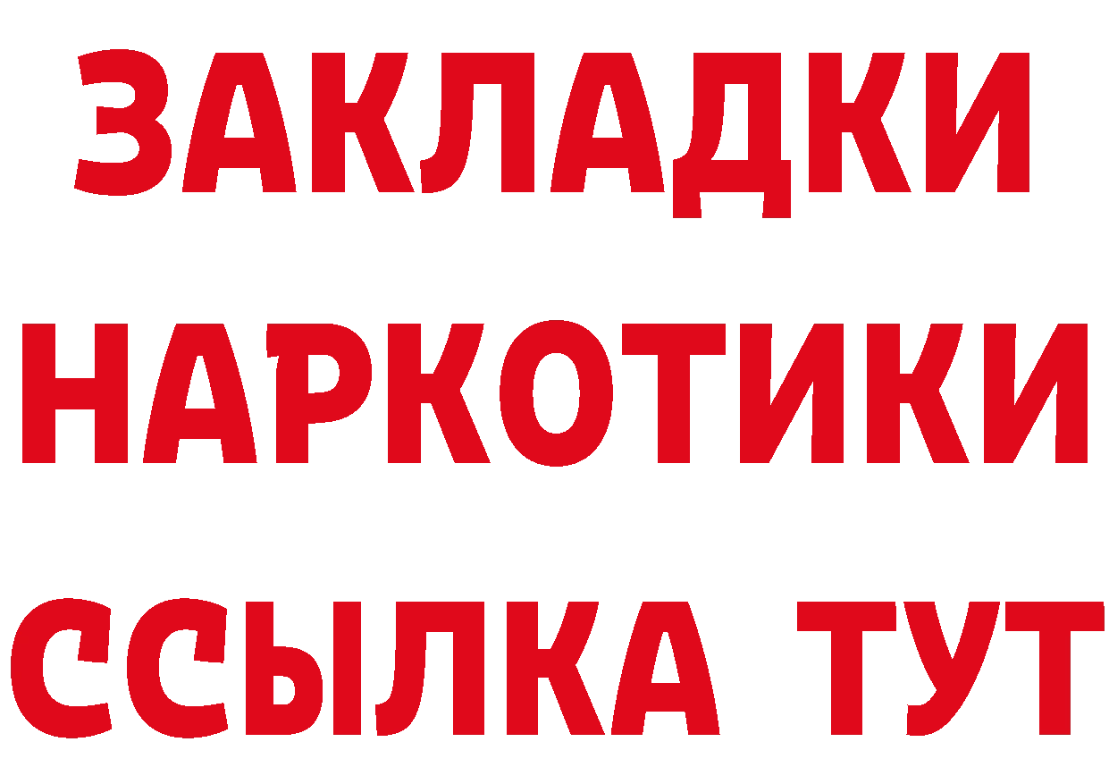 БУТИРАТ GHB сайт мориарти блэк спрут Горячий Ключ